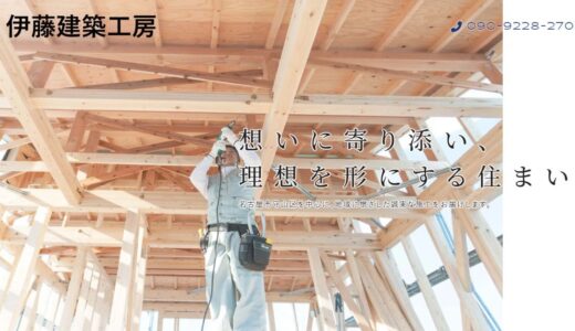 名古屋市守山区で住まいの悩みを解決する住宅リフォームの伊藤建築工房