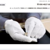 横浜市栄区で古銭買取なら買取大吉 横浜公田店へ！高価査定の秘訣と専門性を解説