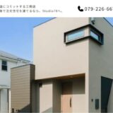 姫路市の住まいづくりを支える株式会社姫路第一サービスの施工品質とこだわり