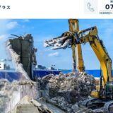 石川県加賀市で解体工事を請け負う株式会社インプラスの特徴