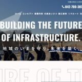 相模原で外構工事なら！信頼できる外構業者「株式会社相神工業」にお任せ