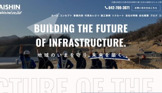 相模原で外構工事なら！信頼できる外構業者「株式会社相神工業」にお任せ