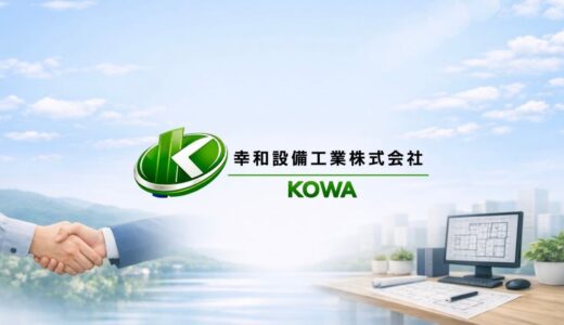 千葉市のエアコン工事は幸和設備工業株式会社へ！プロのエアコン取り付け
