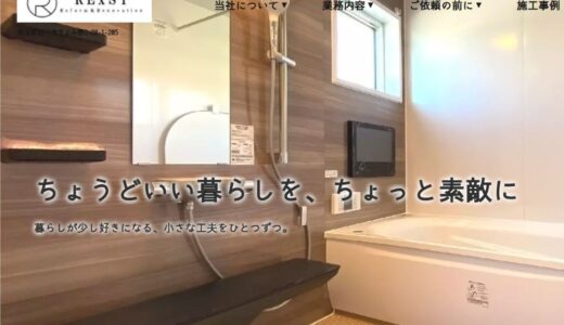 吉川市・越谷市・三郷市で理想の住まいを叶える高品質リフォームなら株式会社RExSTへ