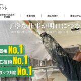 市川市で外壁塗装を依頼するなら完全自社施工の大光ペイントへ｜低価格で高品質な理由
