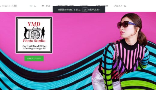 札幌の出張カメラマン依頼ならYMD Photo Studio｜家族写真やプロフィールを高品質に撮影
