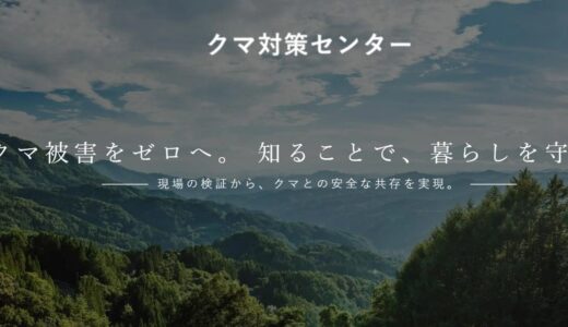 クマの恐怖から身を守る！熊対策おすすめグッズと撃退ツールの正しい選び方