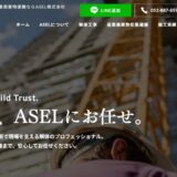 愛知・岐阜・三重で解体工事を展開するASEL株式会社のサービスと強みを解説