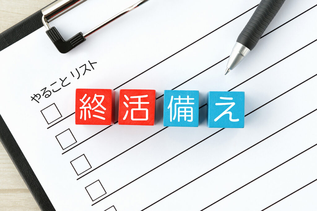 生前整理をスムーズに完了させる「やることリスト」のイメージ