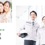 静岡市で電気工事やコンセント増設を依頼できるSEWorksの特徴