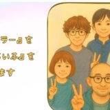 札幌市で自分らしい生活を支える「カラフルらいふ」の訪問介護サービス