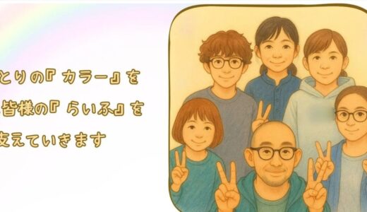 札幌市で自分らしい生活を支える「カラフルらいふ」の訪問介護サービス