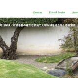 泉南市で剪定・造園なら造和園！プロの確かな技術で理想のお庭を維持する方法