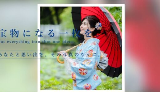 東京・神奈川で出張撮影を提供する「出張写真館 久志田 真実」の魅力とサービス