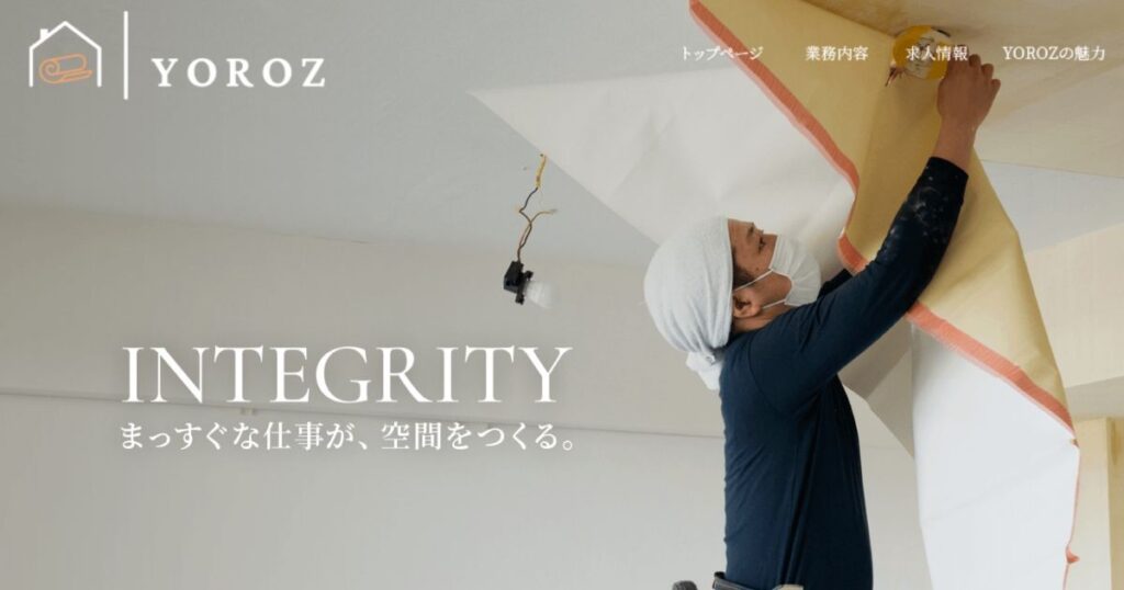 札幌周辺の内装リフォーム・壁紙張り替え・原状回復は合同会社YOROZへ | 生活情報ライターがおすすめする家・暮らしのサポート屋さん