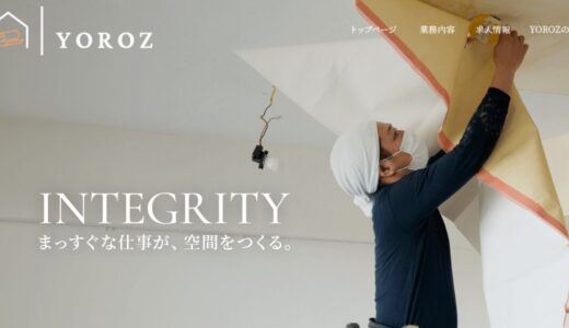 合同会社YOROZが手掛ける高品質な内装とクロス工事