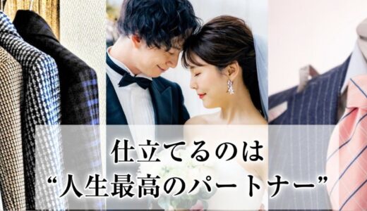 婚活なら京都市伏見区の結婚相談所 Tailor Marriageの特徴と成婚への強み