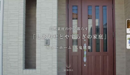 徳島でリフォームするなら自然素材！鳴門やキッチン改修の成功の秘訣