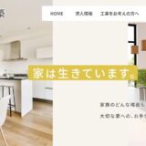 大分県竹田市でリフォームや新築工事を依頼するなら技術力に定評のある株式会社マル洋建築