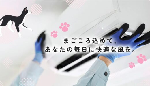 浜松市でエアコン工事や取り付けを依頼できるKDの特徴