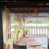 株式会社 TRAXの施工サービスの特徴とリフォームへのこだわり