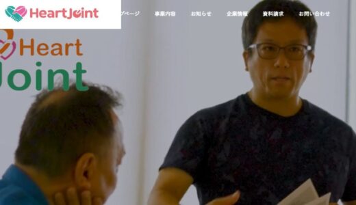 介護と仕事の両立を支えるハートジョイントの離職防止支援