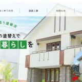 西村山郡河北町のマーブルで叶える安心の外壁塗装