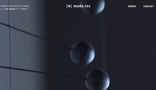 モダンリノベーションなら大阪の(N)made株式会社へ。オーダーキッチンやホテルライクな空間を設計