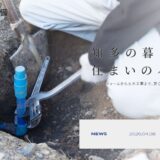 知多エリアの住まいを支える株式会社大宗設備のリフォーム