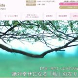 芦屋心理オフィスVida｜芦屋で心理カウンセリング・催眠療法を提供