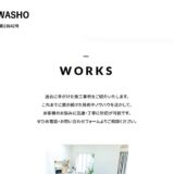 大津でトイレ詰まり・給湯器交換・エアコン取り付けなら株式会社KAWASHO｜住まいの設備トラブルを迅速対応