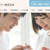 京都市の重度訪問介護・医療的ケアに対応｜未来ファミリー株式会社の在宅支援