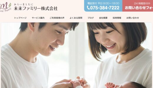 京都市の重度訪問介護・医療的ケアに対応｜未来ファミリー株式会社の在宅支援
