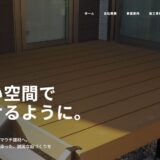 豊橋市の外構工事・エクステリアなら株式会社ヤマウチ建材｜地域密着50余年の庭づくり