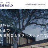 江東区の遺品整理・不用品回収なら合同会社TAGLO｜片付けからリフォームまでワンストップ対応