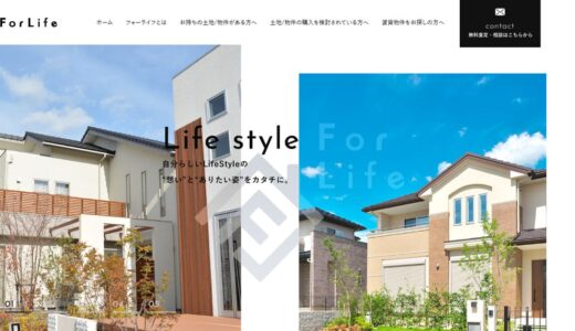 山形市で不動産売却を成功させるコツ！株式会社フォーライフが専門性でサポート