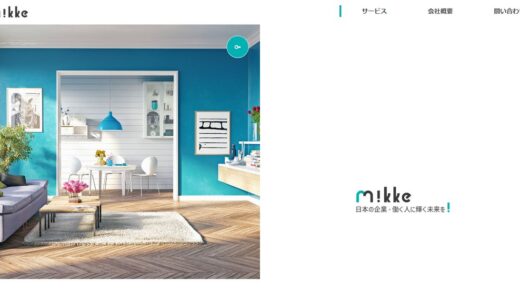 大阪市北区・中央区のオフィス仲介ならmikke株式会社｜大阪市のオフィス移転を支える不動産のプロ