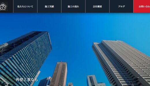 外壁のひび割れを放置していませんか？大阪市平野区で外壁塗装・防水工事に対応するGS建設