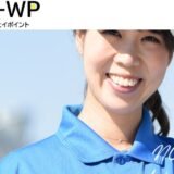 旭川市の遺品整理・不用品買取・特殊清掃ならノースウェイポイント