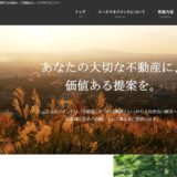 不動産コンサルタント会社「エースマネジメント」