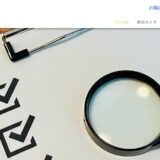 愛知の防犯カメラ設置ならACRIS｜建設現場・倉庫の防犯対策と選び方