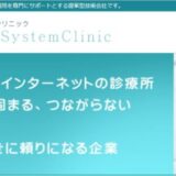 瀬戸市のパソコン修理なら「うきうきパソコン」 地域密着のITサポート体制やサービス内容を解説