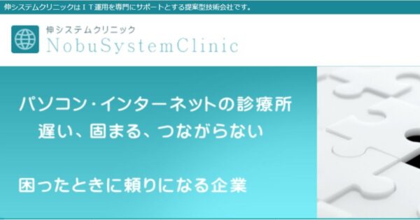 瀬戸市のパソコン修理なら「うきうきパソコン」