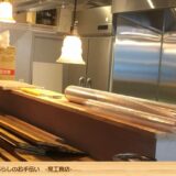 株式会社晃工務店のWebサイト