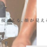 四日市市・桑名市・鈴鹿市で安心の内装リフォームを実現するあおいろハウス