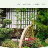 熱田区の剪定・伐採はあさいガーデンへ｜名古屋市で庭木の手入れと庭の管理に対応