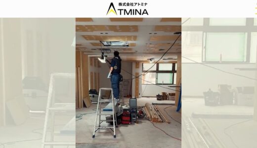 店舗やオフィスの内装塗装を手がける株式会社アトミナ｜壁・天井・建具から家具什器まで