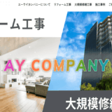 京都市でリフォームを通じて理想の住まいを形にする株式会社エーワイカンパニーの魅力と特徴