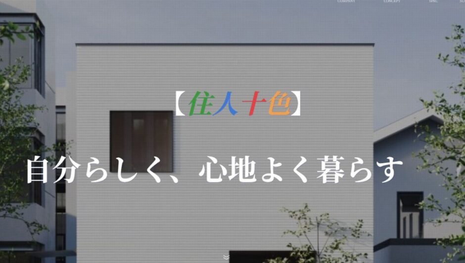 esmy-home株式会社