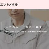 板橋区で不用品回収・遺品整理・オフィス片付けなら株式会社オリエントメタル